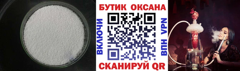 что такое наркотик  Донской  Бутират 1.4BDO 