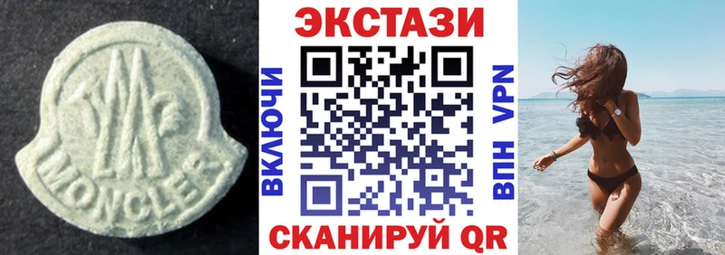 Экстази MDMA  Донской 