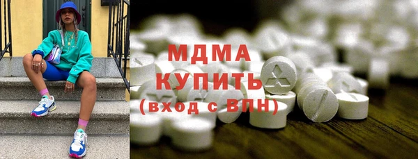 МДМА Бронницы