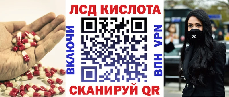 Лсд 25 экстази кислота  как найти наркотики  Донской 