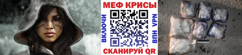 Меф кристаллы  Донской 