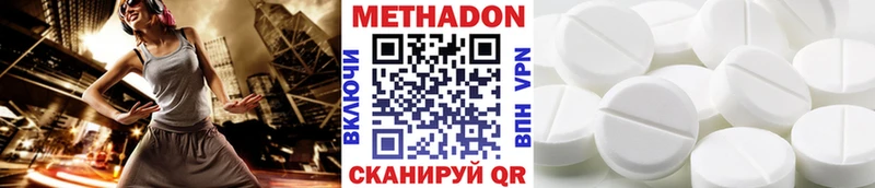 Метадон methadone  Донской 